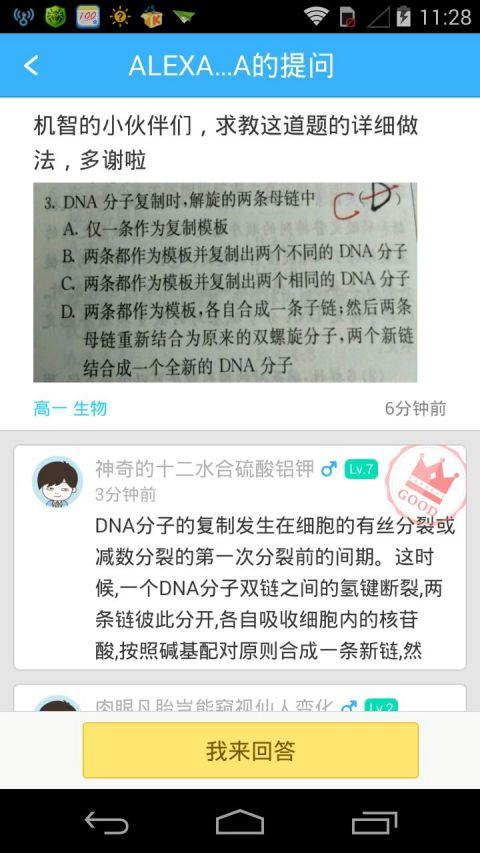 作业帮,作业帮下载,作业宝,作业神器