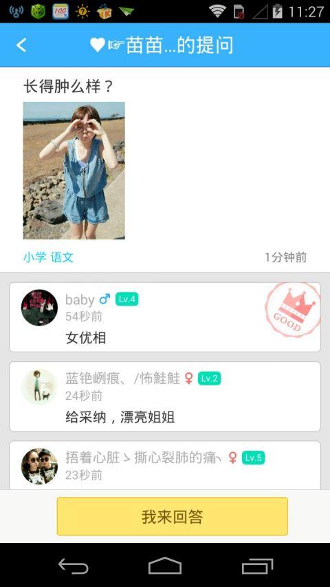 作业帮,作业帮下载,作业宝,作业神器