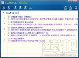 SmartFaq,智能客服问答助手,SmartFaq下载,智能客服问答助手下载