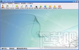 翰宇会员管理系统,翰宇会员管理系统下载,翰宇会员管理系统官方下载