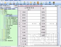 恒智天成福建省建筑工程资料填写范例书,恒智天成福建省建筑工程资料填写范例书下载,恒智天成福建省建筑工程资料填写范例书官方下载