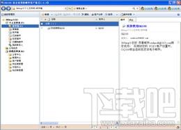 客户管理软件,OQ100客户管理软件,OQ100客户管理软件下载