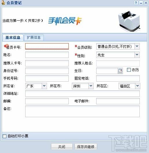 一卡易家政服务业会员卡管理软件,一卡易家政服务业会员卡管理软件下载,一卡易家政服务业会员卡管理软件官方下载