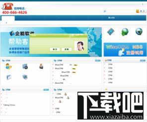 WiseCRM企能客户关系管理软件 3.30 C/S网络版服务器端,WiseCRM企能客户关系管理软件 3.30 C/S网络版服务器端下载,WiseCRM企能客