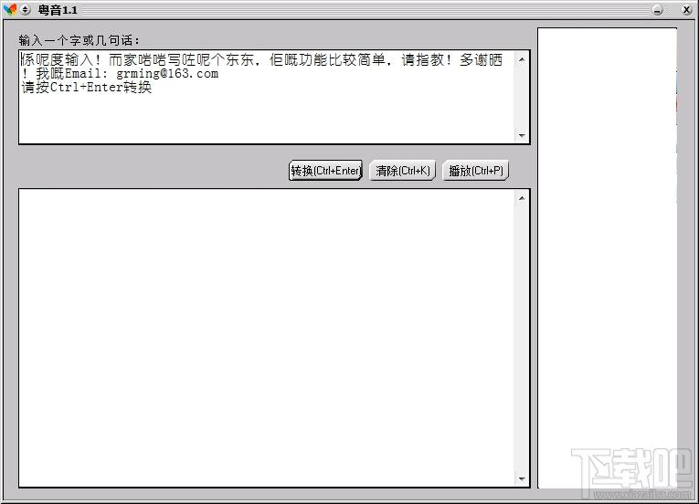 粤语发音查询软件粤音,粤语发音查询软件粤音下载,粤语发音查询软件粤音官方下载