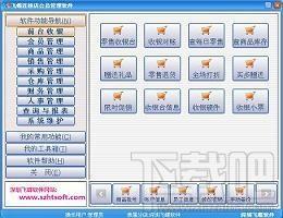 飞蝶连锁店会员管理软件,飞蝶连锁店会员管理软件下载,飞蝶连锁店会员管理软件官方下载