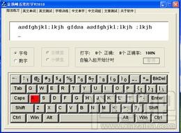 五笔打字练习,打字练习软件,金顶峰五笔打字,金顶峰五笔打字下载