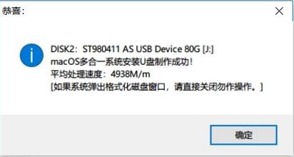 macOS多合一u盘,黑苹果.
