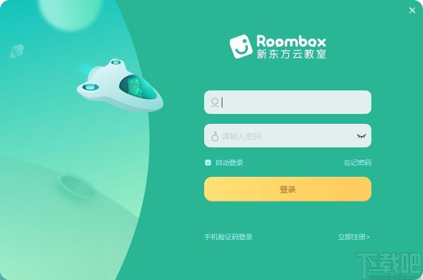 新东方云教室,云教室,云课堂,在线课堂