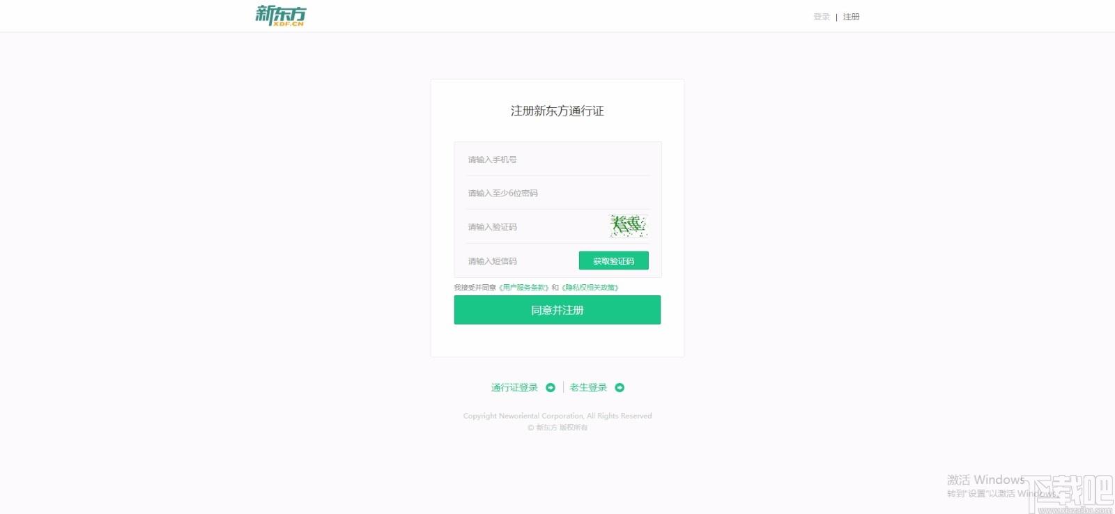新东方云教室,云教室,云课堂,在线课堂