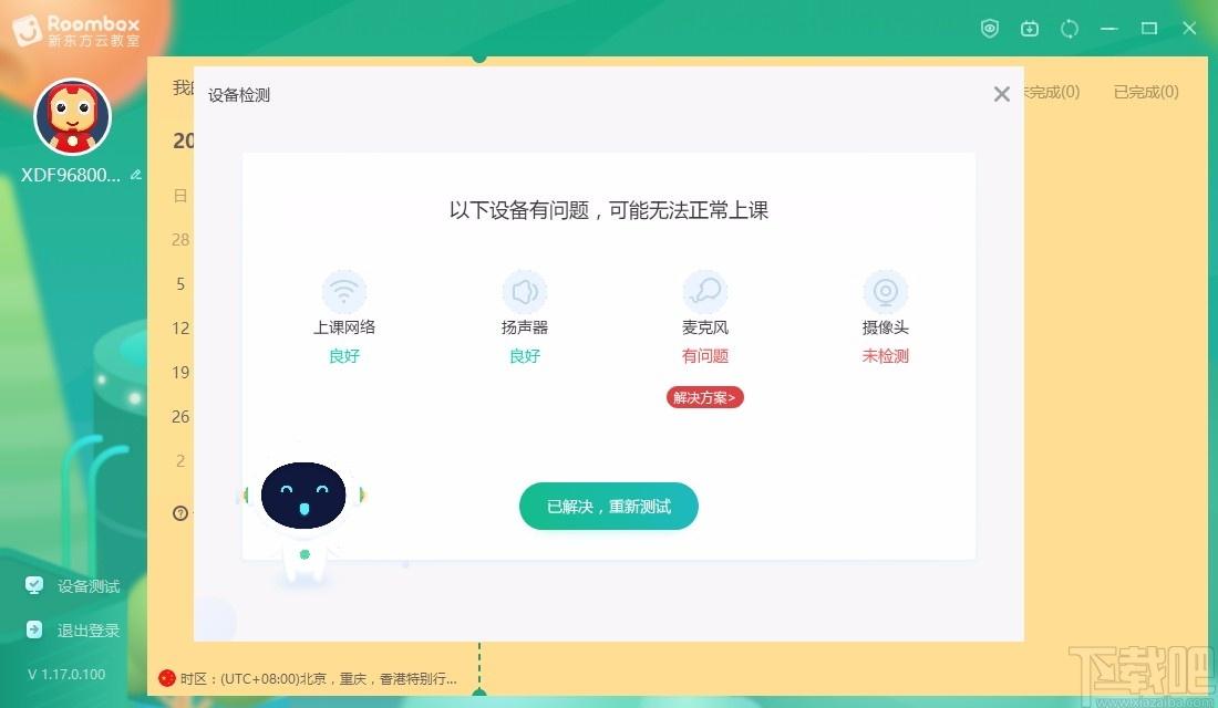 新东方云教室,云教室,云课堂,在线课堂