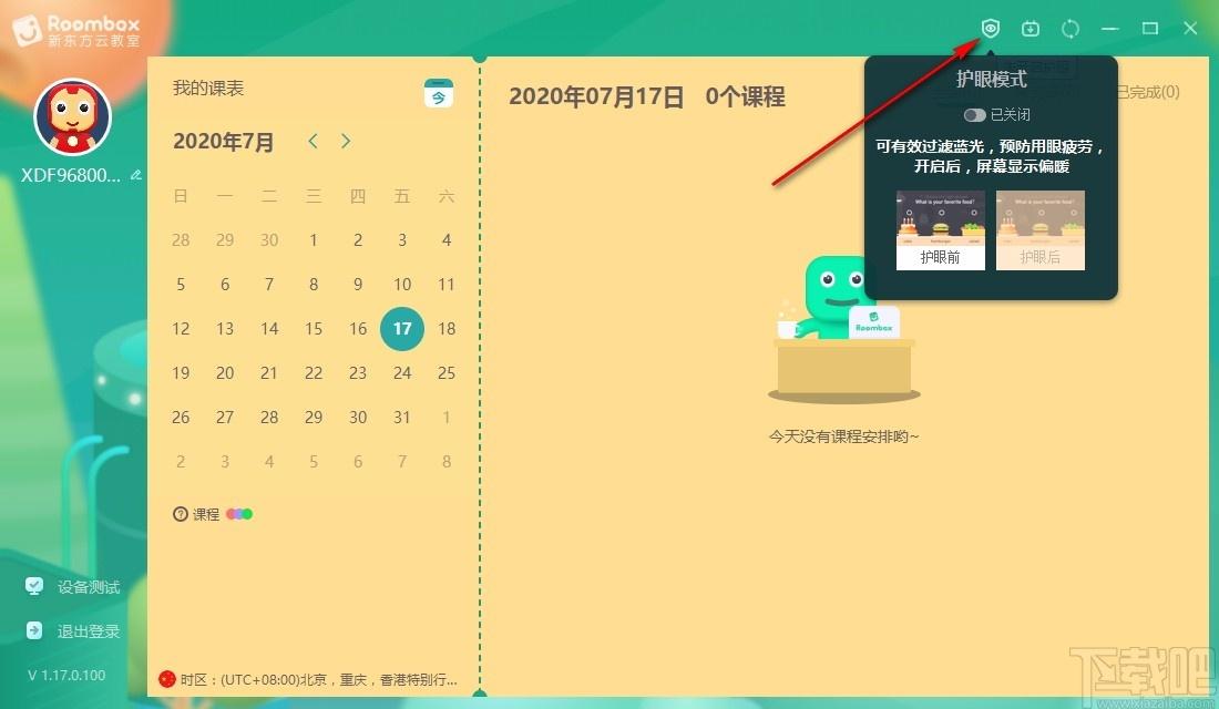 新东方云教室,云教室,云课堂,在线课堂
