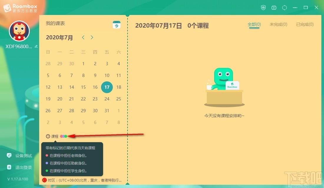 新东方云教室,云教室,云课堂,在线课堂
