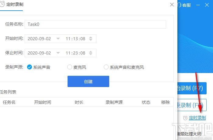 风云录音大师下载,风云录音大师