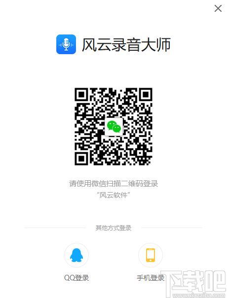 风云录音大师下载,风云录音大师
