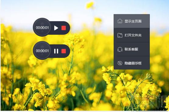 风云录音大师下载,风云录音大师