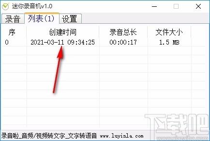 迷你录音机下载,电脑录音软件,电脑录音