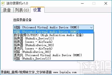 迷你录音机下载,电脑录音软件,电脑录音