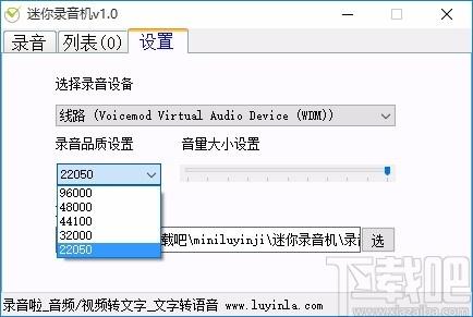 迷你录音机下载,电脑录音软件,电脑录音