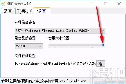 迷你录音机下载,电脑录音软件,电脑录音