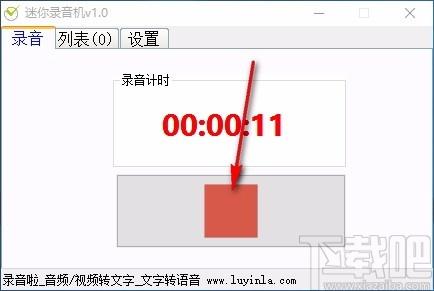 迷你录音机下载,电脑录音软件,电脑录音