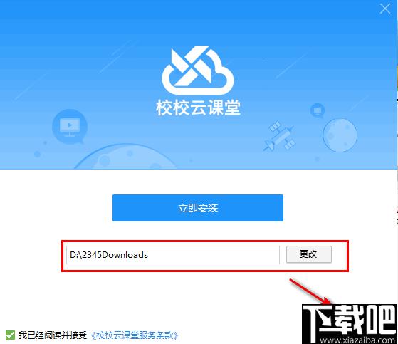 校校云课堂学生端下载,网络学习,直播学习,在线听课