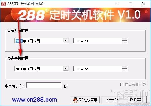 288电脑定时关机软件,电脑定时关机软件,电脑定时关机