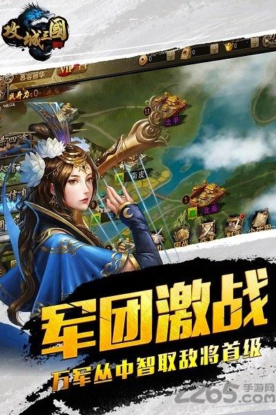 攻城三国bt版公益服下载,攻城三国,三国手游,格斗手游