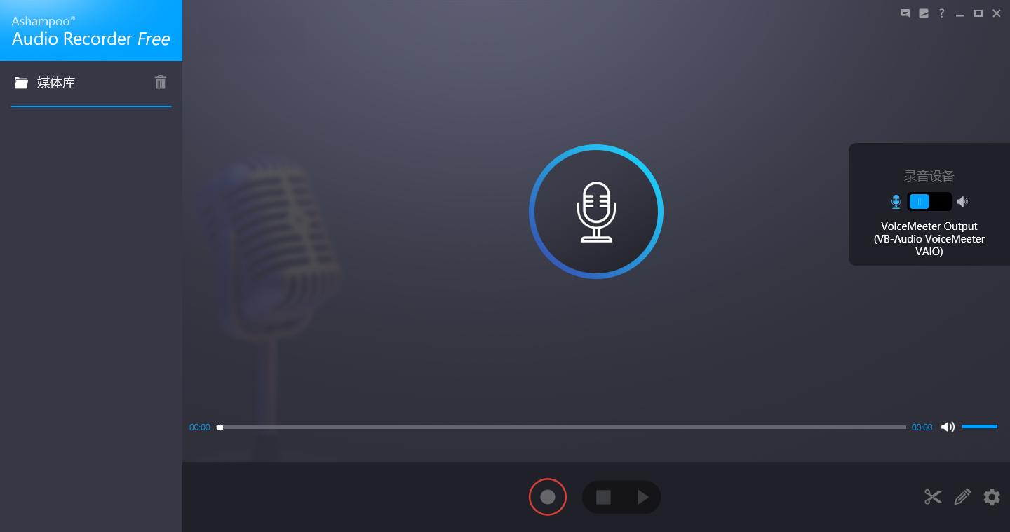 Ashampoo Audio Recorder Free下载,电脑录音软件,录音软件,录音