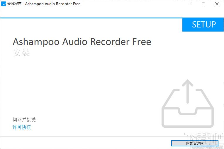 Ashampoo Audio Recorder Free下载,电脑录音软件,录音软件,录音