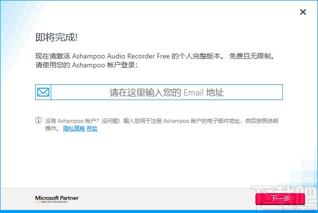 Ashampoo Audio Recorder Free下载,电脑录音软件,录音软件,录音