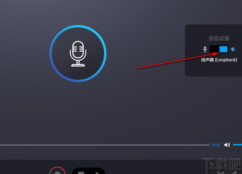 Ashampoo Audio Recorder Free下载,电脑录音软件,录音软件,录音