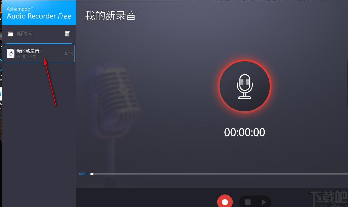 Ashampoo Audio Recorder Free下载,电脑录音软件,录音软件,录音