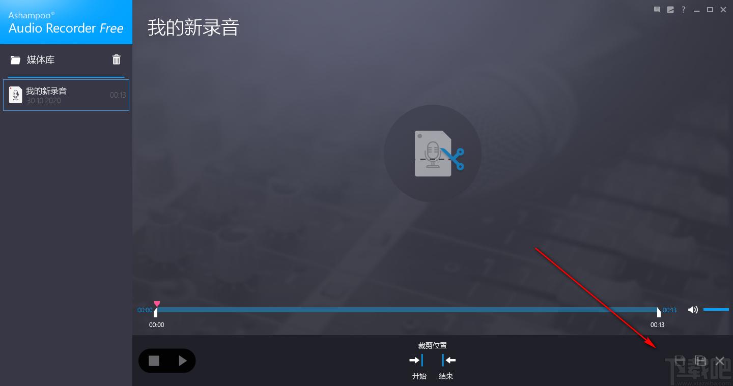 Ashampoo Audio Recorder Free下载,电脑录音软件,录音软件,录音
