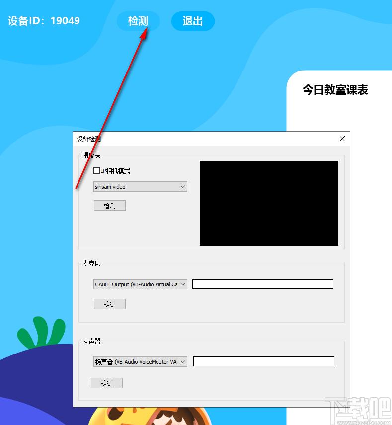 双师课堂学生端下载,双师课堂