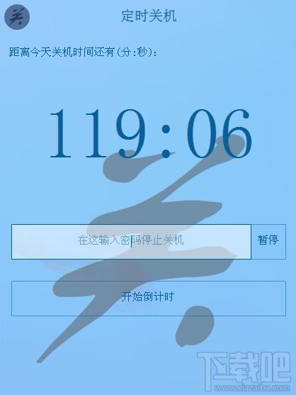 飞羽坊定时关机,飞羽坊定时关机下载,定时关机
