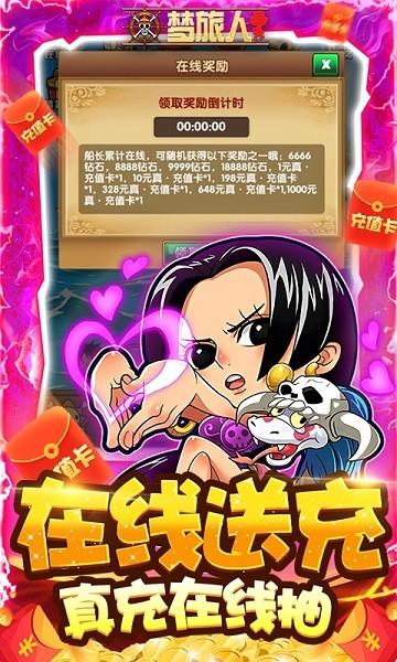 梦旅人bt版下载,梦旅人,航海手游,变态手游