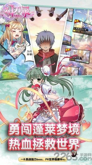 幻刃录满v版bt公益服下载,幻刃录,卡牌手游,rpg手游