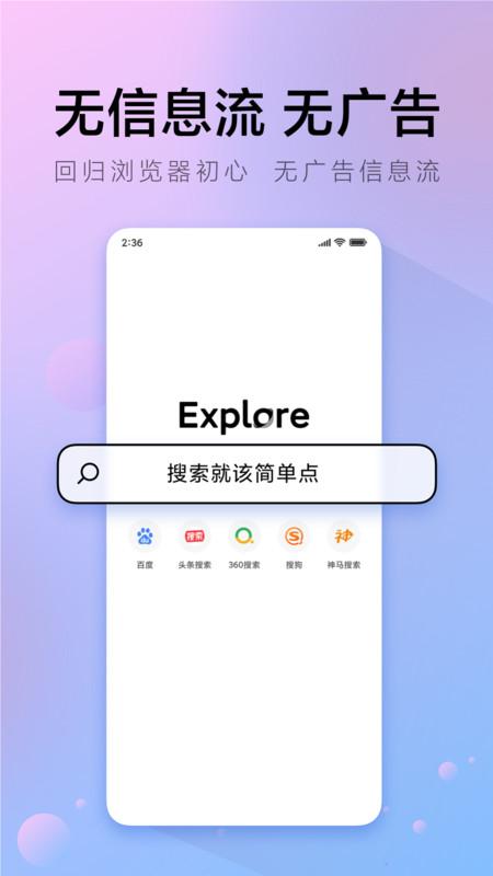 氢流浏览器app下载,氢流,浏览器app,搜索app