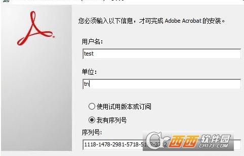 adobe acrobat xi pro破解版,adobe acrobat xi pro安装教程,adobe acrobat xi pro注册机.