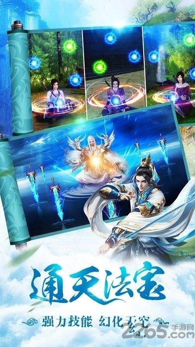 天穹决bt变态版下载,天穹决,仙侠手游,pk手游