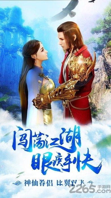 天穹决bt变态版下载,天穹决,仙侠手游,pk手游