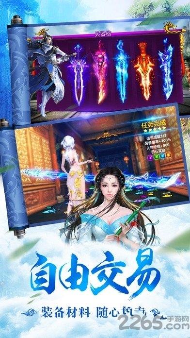 天穹决bt变态版下载,天穹决,仙侠手游,pk手游