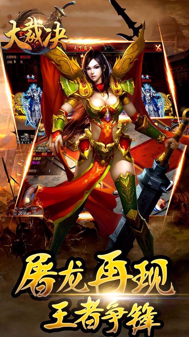 大裁决公益服下载,大裁决,传奇手游,rpg手游,魔幻手游