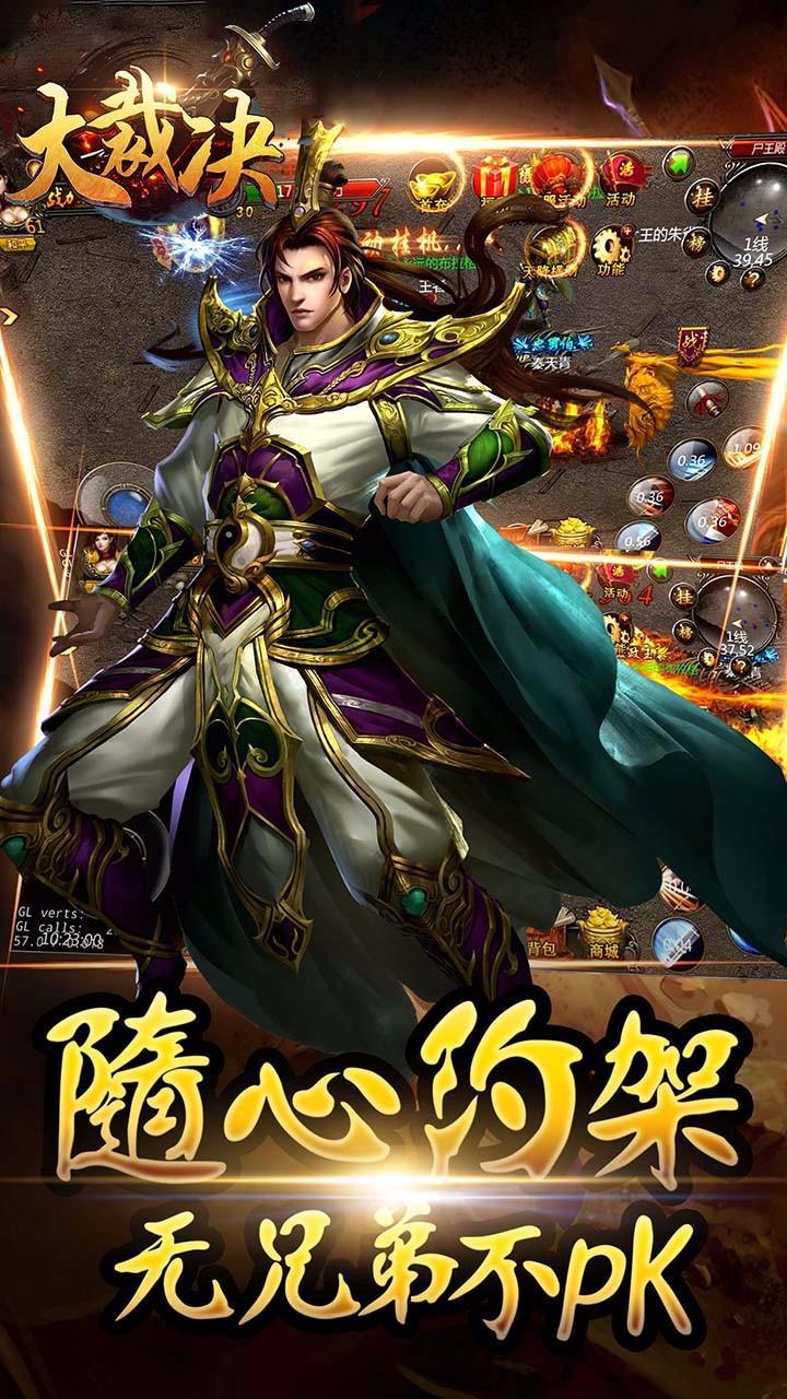大裁决公益服下载,大裁决,传奇手游,rpg手游,魔幻手游