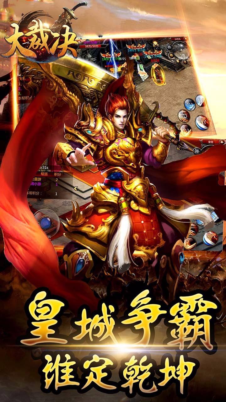大裁决公益服下载,大裁决,传奇手游,rpg手游,魔幻手游