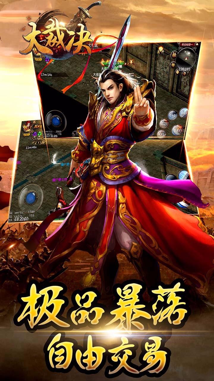大裁决公益服下载,大裁决,传奇手游,rpg手游,魔幻手游