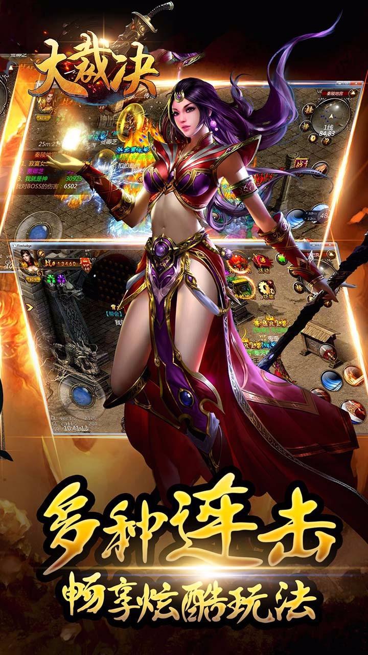 大裁决公益服下载,大裁决,传奇手游,rpg手游,魔幻手游