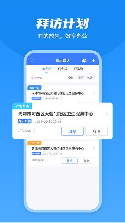 u苗保app下载,u苗保,管理app,企业app