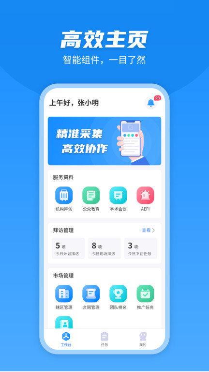 u苗保app下载,u苗保,管理app,企业app